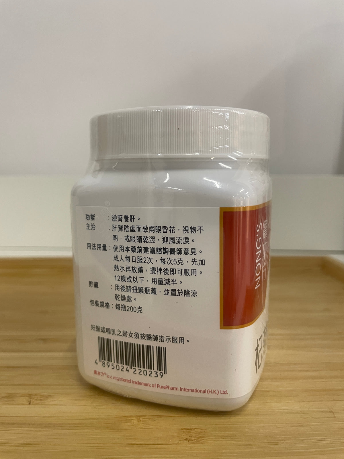 杞菊地黃丸用法用量標籤 滋腎養肝 農本方