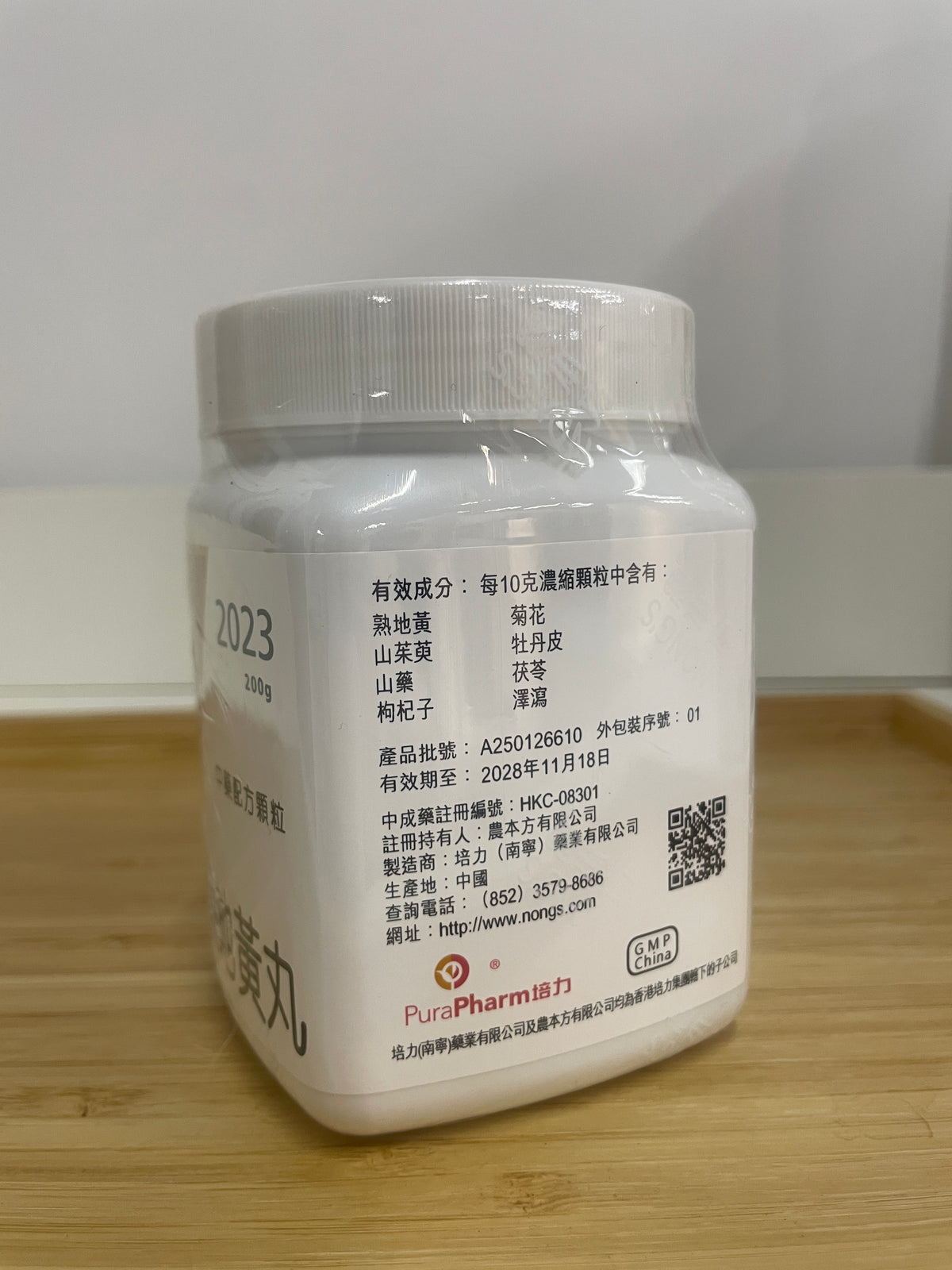 杞菊地黃丸成分標籤 熟地黃 山茱萸 山藥 枸杞子 菊花 牡丹皮 茯苓 澤瀉