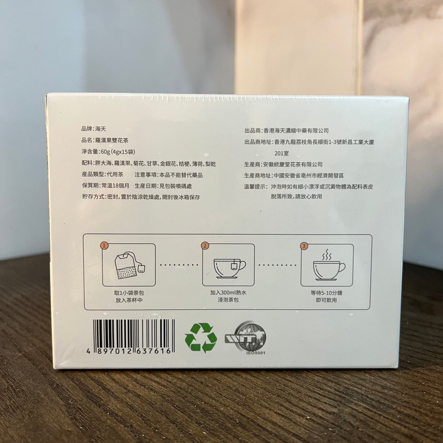 [利咽開音] 羅漢果雙花茶