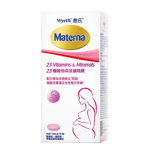惠氏 - Materna® 23種維他命及礦物質