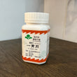 一貫煎